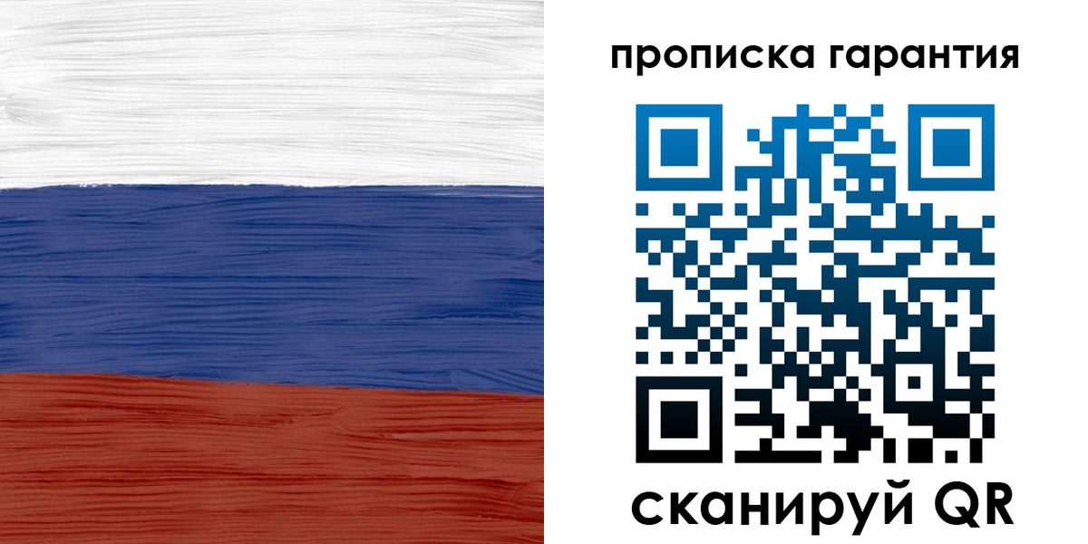 прописка ребенка в Кемерово